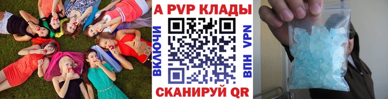 Где можно купить наркотики Приморск APVP COCAIN