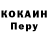 Alpha PVP крисы CK ENES ERDEN