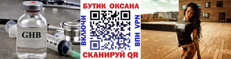 Бутират Butirat где купить наркоту Приморск