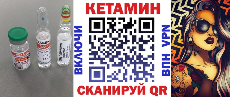 как найти   Приморск  Кетамин VHQ 