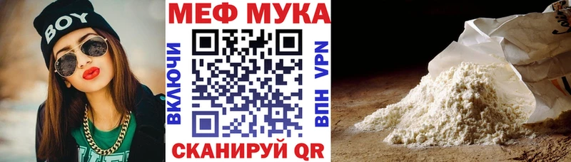 как найти закладки Приморск МЯУ-МЯУ мяу мяу