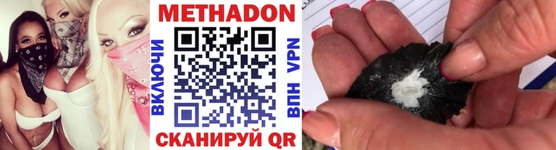 магазин продажи наркотиков Приморск Метадон methadone