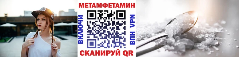 Метамфетамин пудра  наркота  Приморск 